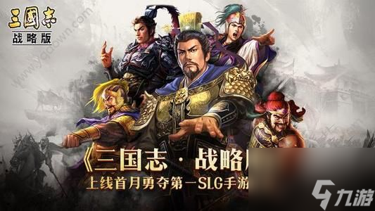 三国志战略版战友集结令怎么用战友集结令要点有什么专家说 