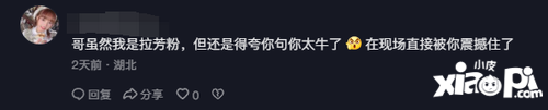 OPL秋季总决赛观众席也火花四溅？e人粉丝现场助威点燃全场