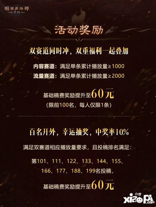 《暗黑破坏神：不朽》爆金计划X年末涨薪企划：2023爆金年终奖火速到位！