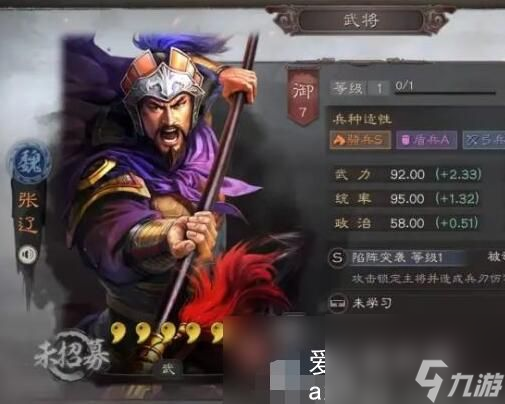 三国志战略版虎豹骑和三势阵冲突吗-三国志战略版虎豹骑和三势阵 