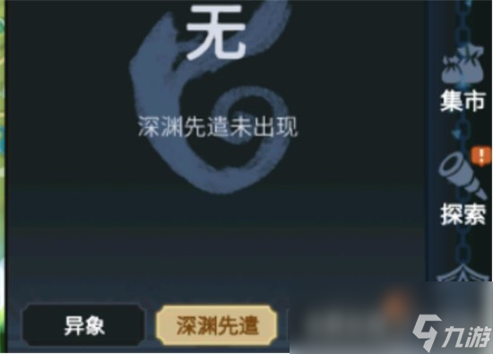 《超进化物语2》深渊先遣怎么玩深渊先遣通关攻略 