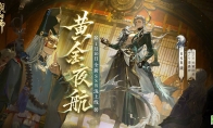 《阴阳师》全新SSR 泷 即将于1月10日降临，式神传记动画放映中！ 