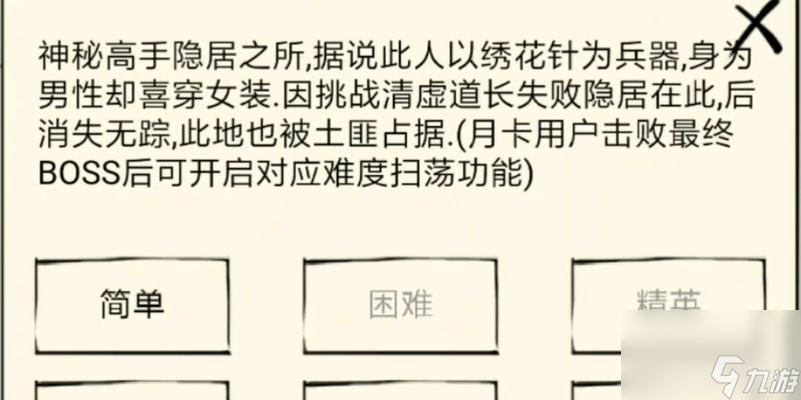 《暴走英雄坛》太极门拜师攻略以太极门为例教你怎么拜师获取更多收益 