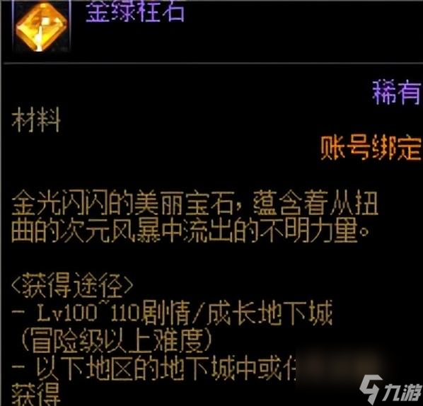 dnf凝气珠怎么获取dnf未精炼的念气结晶在哪换 