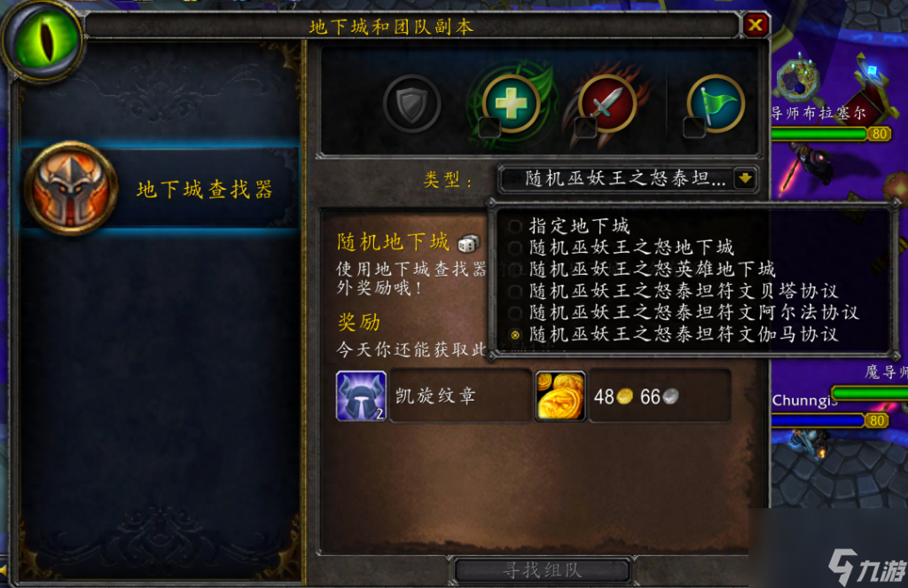 wow随机副本怎么进魔兽怀旧服随机副本介绍必看 