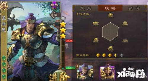 《三国杀》中最强的十位精品武将有哪些？