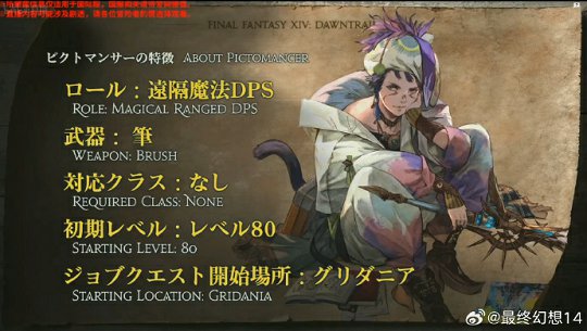 《最终幻想14》FANFEST in 东京LIVE直播精彩回顾 