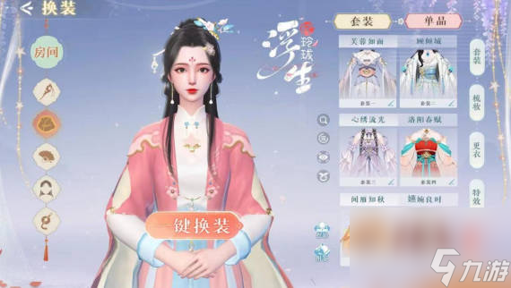 《浮生忆玲珑》宁郡王元炽怎么样宁郡王元炽介绍 