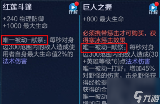 蛊惑之眼跟什么装备冲突lol互相冲突的装备盘点已解决 