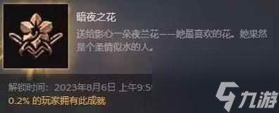 《博德之门3》第三章影心更多好感剧情解锁方法 