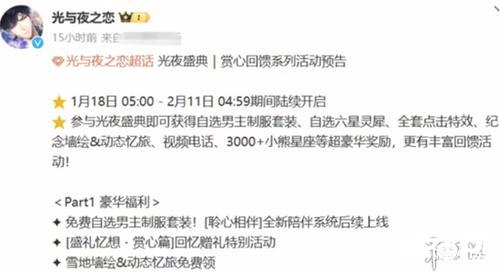 恋与深空开放公测，乙游届的商战也要打响了！！