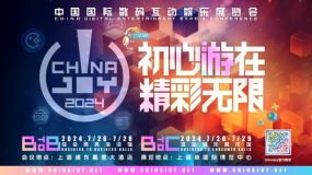 2024 ChinaJoy IP授权展区（CJLE）招商正式启动！ 