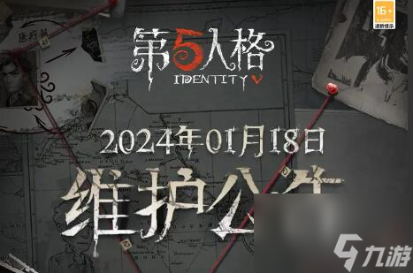 第五人格1月18日更新动态涂鸦奖励返场 