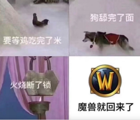 网易与暴雪的和解之路，究竟是炒作还是真回归？开服后玩家要分批登陆游戏