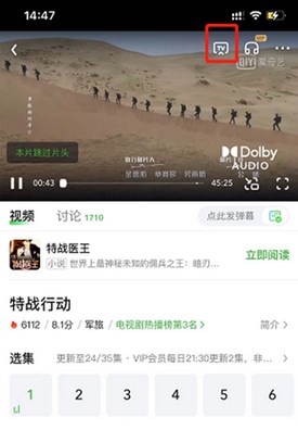 爱奇艺app投屏在哪里设置