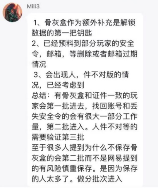 网易与暴雪的和解之路，究竟是炒作还是真回归？开服后玩家要分批登陆游戏