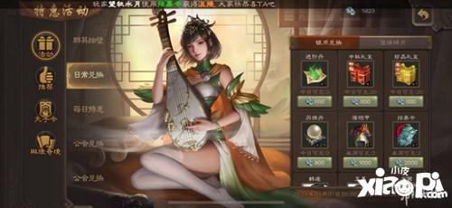 《三国杀》新年半价投票开启，半价界左慈已成定局！