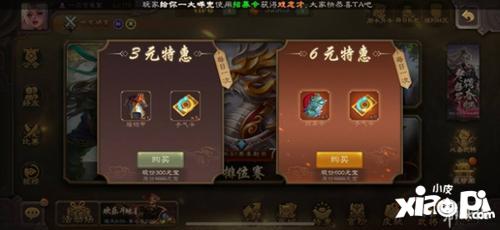 《三国杀》新年半价投票开启，半价界左慈已成定局！