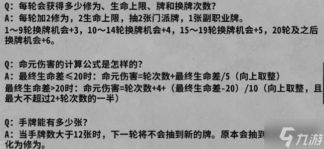 弈仙牌姜袭明攻略大全新手姜袭明阵容搭配推荐 