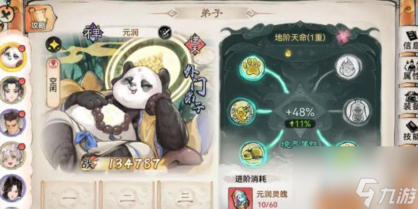 最强祖师值得培养人物有什么最强祖师哪些角色值得培养 