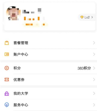 移动经纪人APP注销方法介绍