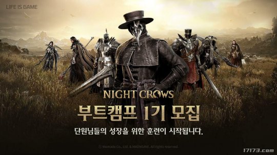 虚幻5MMORPG《夜鸦》公开快速升级计划 可升至52级 