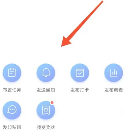 班级优化大师APP怎么发送学生的成绩