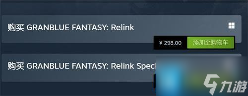 碧蓝幻想relink多少钱steam发售价格 