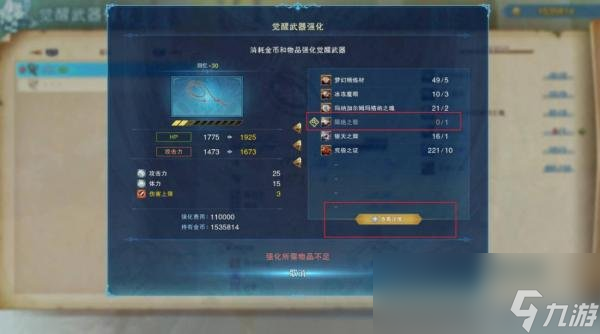 《碧蓝幻想Relink》材料获取途径查找方法材料获取途径解析 