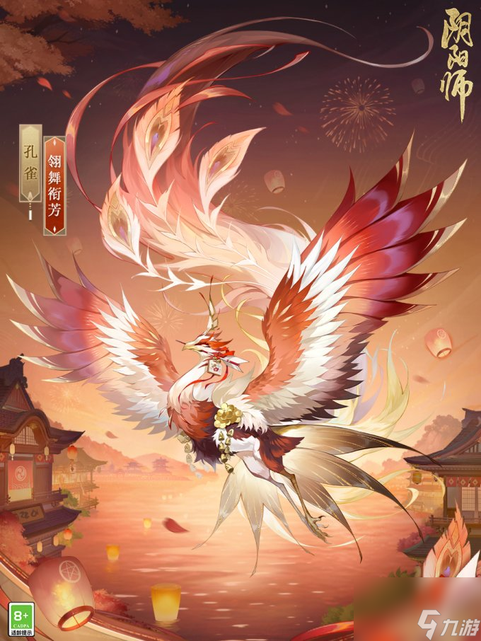 《阴阳师》全新御灵皮肤、结界皮肤登场、风姿百物等级更新 