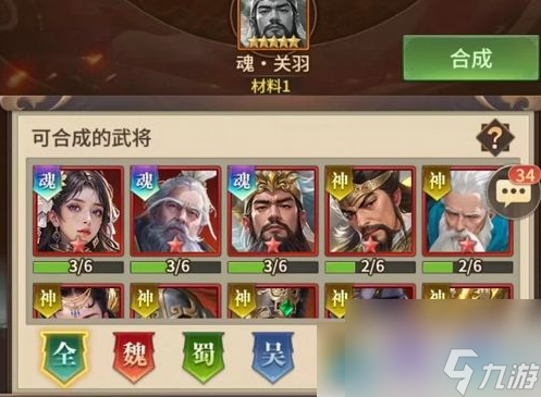 王师逐鹿怎么清理低星武将王师逐鹿分解武将方法 