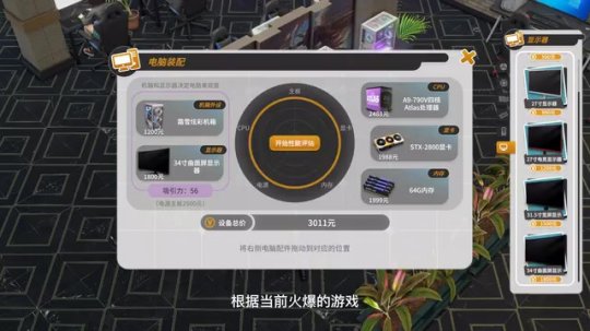 《网吧进化论》新品节Demo上线 正式版第一季度发售