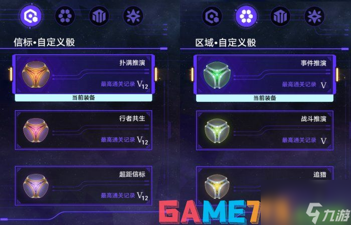 崩坏星穹铁道虚无命途难题12怎么过崩坏星穹铁道虚无命途难题12过关方法 