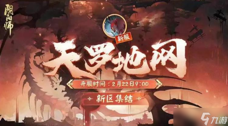 阴阳师春归花信契成之约活动怎么玩 