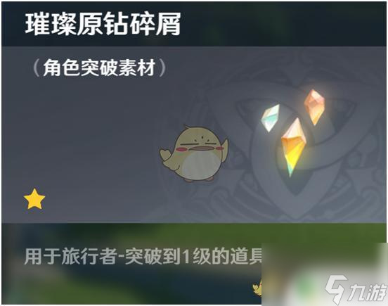 怎么突破角色原神《原神》怎么进行角色突破升级 