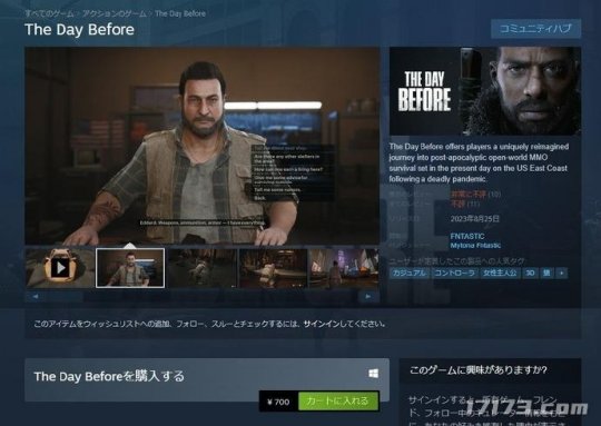 粪作《浩劫前夕》重新登上Steam？实为换皮怪蹭热度 