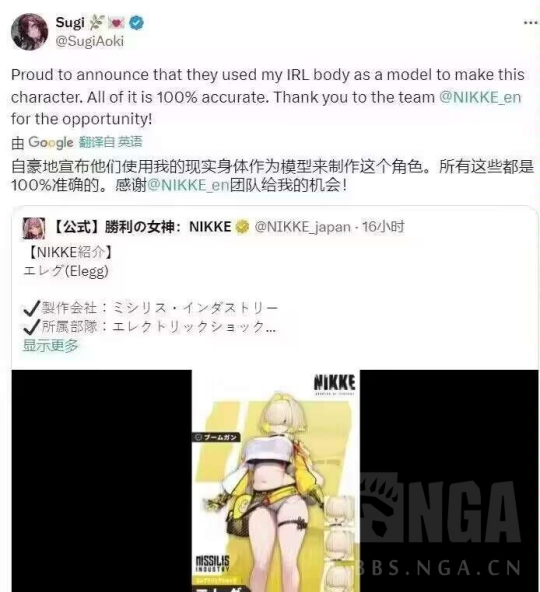 《NIKKE：胜利女神》直接用现实模特制作新角色，真人露脐蒙眼超涩