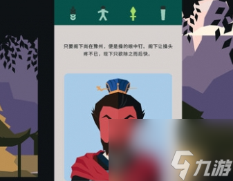 王权三国四个指标有什么注意项 