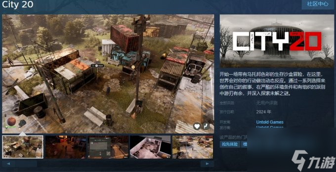 沙盒冒险新作《City20》Steam页面上线将于年内发售 