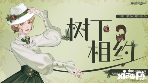 《螺旋圆舞曲2蔷薇战争》【春日来信】福利活动开启