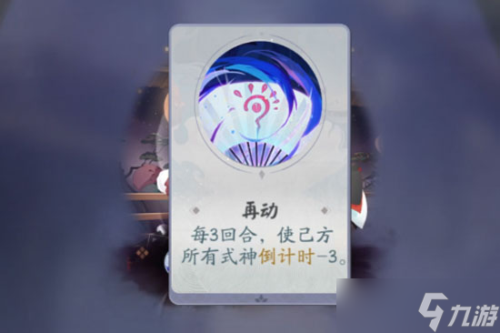 《阴阳师百闻牌》怪谈研习社第四册——镰鼬一太郎 