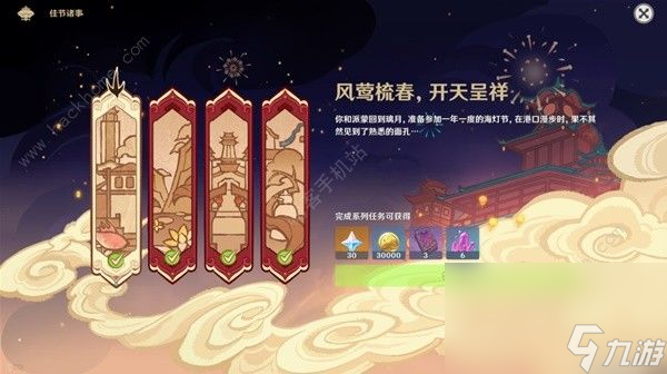 原神4.4限定风筝家具怎么得 