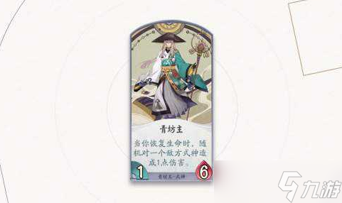 《阴阳师百闻牌》青坊主实战技巧解析 