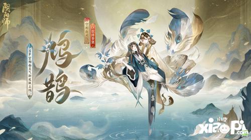 《阴阳师》空相面灵气花合战新皮肤、百目鬼新皮肤上线！