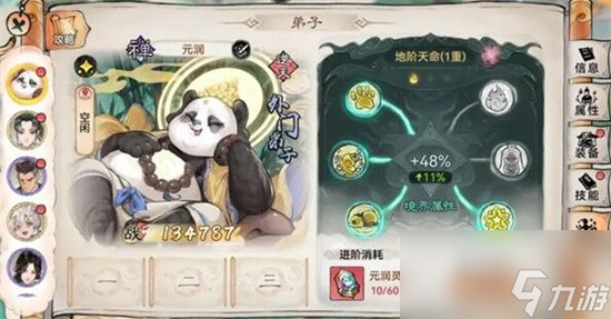 最强祖师值得培养人物最强祖师角色排行最新榜 