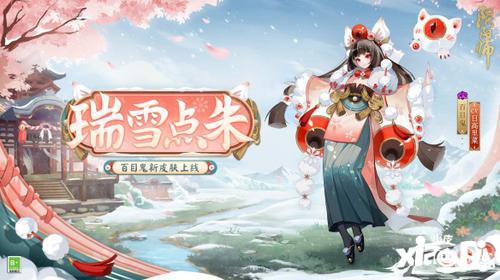 《阴阳师》空相面灵气花合战新皮肤、百目鬼新皮肤上线！