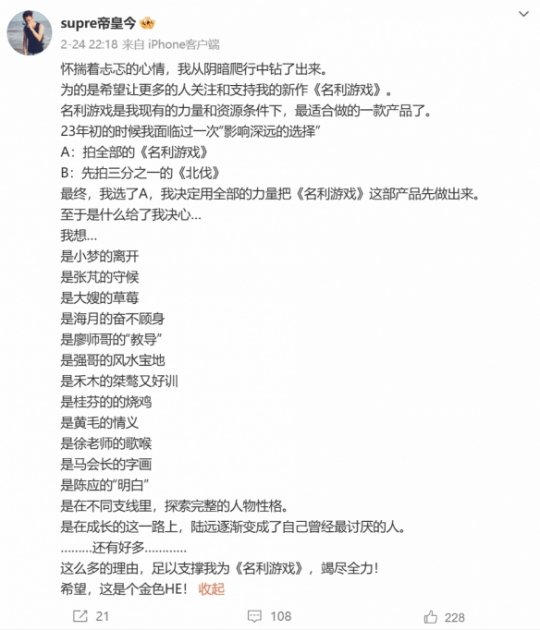 《隐形守护者》导演新作《名利游戏》斩获Steam特别好评 网友直呼大嫂太香了 