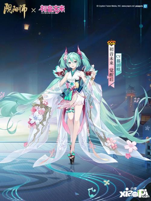 《阴阳师》全新联动角色 初音未来登场，专属新皮肤即将上线！