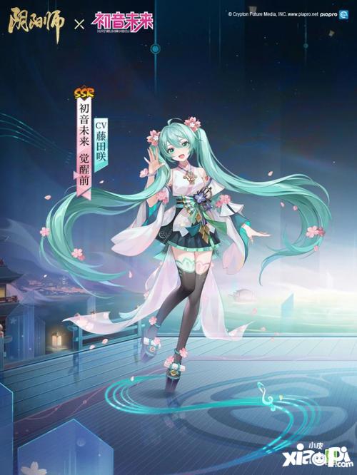 《阴阳师》全新联动角色 初音未来登场，专属新皮肤即将上线！