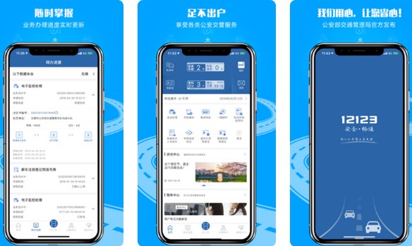 交管12123最新版怎么领取电子驾照